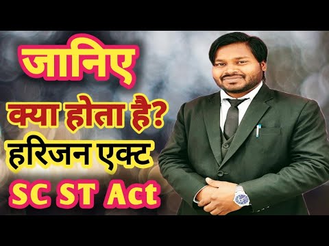 What is the Harijan Act?