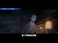 《陳情令2》忘羨之番外（第976集）：魏婴把问题丢给众人，那些想借着大伙的光享福的人顿时熄了心思 ＃魏無羨 ＃藍忘機