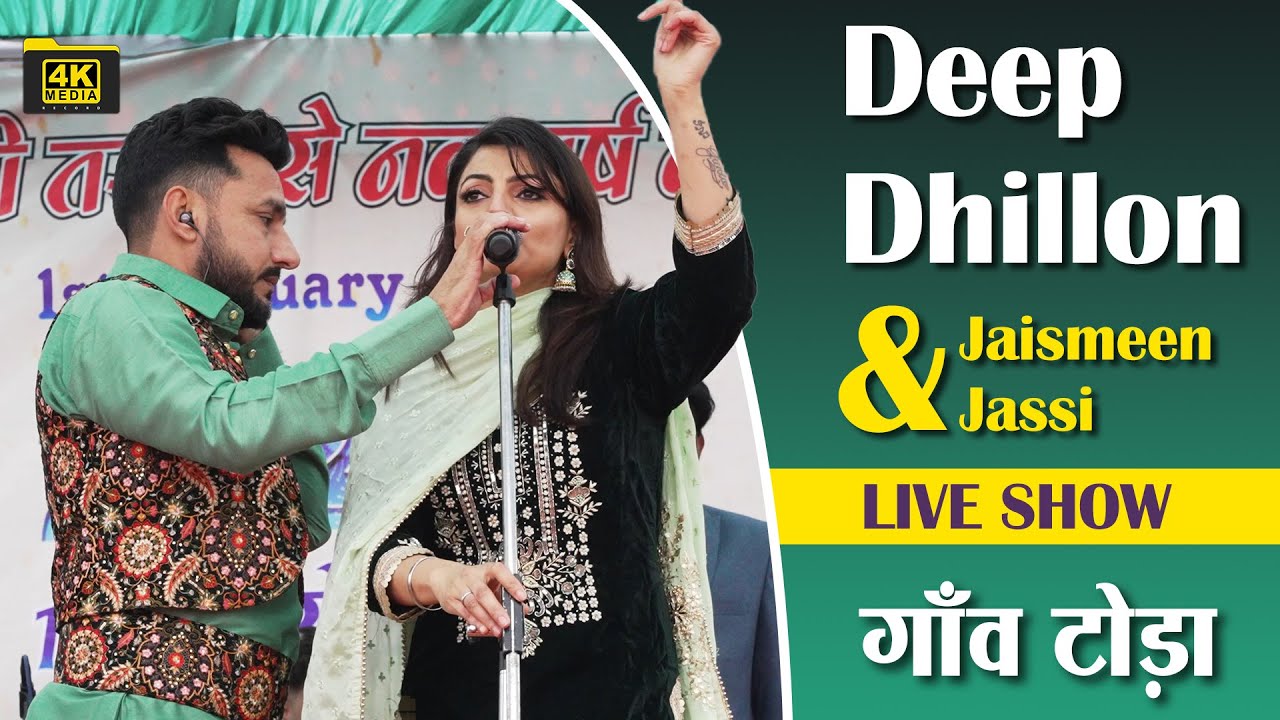 Deep Dhillon Jaismeen Jassi Live Show At टोडा गांव ─── ⋆⋅☆⋅⋆ ── - YouTube