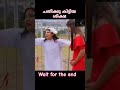 ചതിക്കു കിട്ടിയ ശിക്ഷ ve world malayalam explantion shorts video malayalam funny