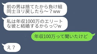 5年前に私の婚約者を奪った元親友と結婚式で再会。「その男は私にとってはもう過去のことだよw」→自信満々の彼女に〇〇を伝えた時の反応が…w