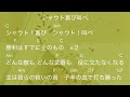 賛美楽譜『シャウト喜び叫べ』歌詞・コード付き