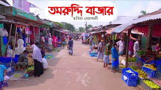 তমরদ্দি বাজার | Hatiya island | tilottamahatiya