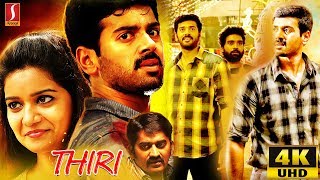 Thiri Malayalam Full Movie 4k Quality | Ashwin, Swathi Reddy |