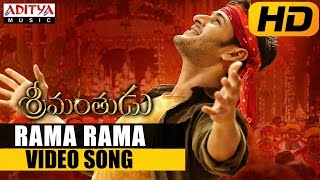 Rama Rama Video Song || Srimanthudu Video Songs(Edited Version) || Mahesh Babu, Shruthi Hasan
