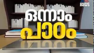 പഠനവൈകല്യങ്ങളുള്ളതും ഭിന്നശേഷിക്കാരുമായ കുട്ടികള്‍ക്ക് ഓണ്‍ലൈൻ ക്ലാസുമായി അധ്യാപകര്‍ |Online classes