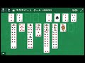 【知育編】freecell 5916353（フリーセル）