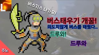 [멀티의신]마이정글..  처음올리는 멀신영상