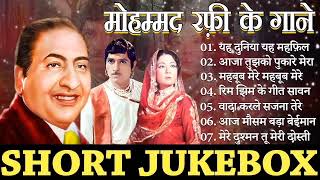 Superhit Songs of Lata Mangeshkar & Mohammad Rafi | Asha Bhosle | Kishore Kumar |Evergreen Melodies