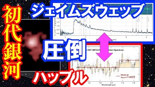 初代銀河形成を紐解きはじめる！--- ジェイムズウェッブ宇宙望遠鏡の最遠方銀河GN-z11の超精細な観測