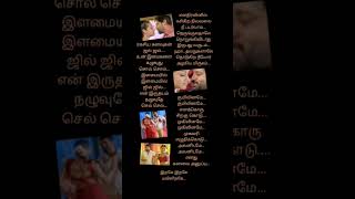 Tamilsonglyric 💞 RagasiyaKanvugal💞#bheema 💞#harrisjayaraj 💞#hariharan #madhushree 💞#trisha #vikram 💞