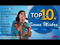 top 10 seema mishra rajasthani song nonstop traditional rajasthani folk songs