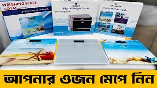 ডিজিটাল ওজন মাপার মেশিন | Digital Weight Scale