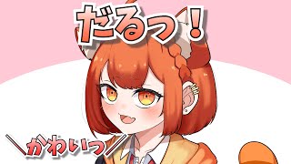 【手描き】まさかのカウンターに照れるぷてぃさん【ラトナ・プティさん/だるまいずごっどさん/ありさかさん】