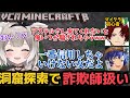 【VCRMinecraftβ】#1 サーバー開始直後から旦那と後輩に詐欺師扱いされる夜絆ニウ