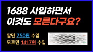 쿠팡로켓그로스 소싱, 1688 최저가찾기 타오바오 이미지검색 활용!(알리프라이스aliprice)