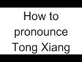 how to pronounce tong xiang chinese