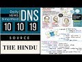 Daily News Simplified 10-10-19 (The Hindu Newspaper - Current Affairs - Analysis for UPSC/IAS Exam)