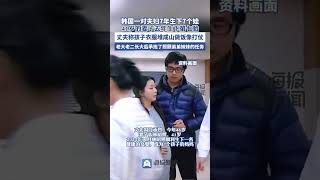 韓國一對夫婦7年生下7個娃， 41歲的妻子去年生下第七胎，丈夫稱孩子衣服堆成山做飯像打仗，老大老二長大后承擔了照顧弟弟妹妹的任務