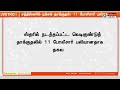 சத்தீஸ்கரில் நக்சல் தாக்குதல் 11 போலீசார் பலி naxalite chattisgarh attack police death