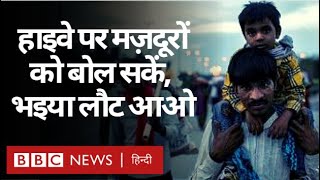 Lockdown खुलने के बाद Government, Hindu और Muslim सबको क्या करने की आवश्यकता है? (BBC Hindi)