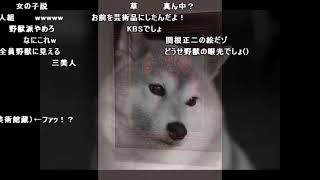 【コメ付き】野獣先輩に見える画像まとめその2