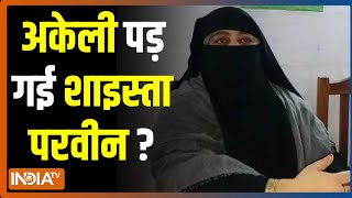 अकेली पड़ गई Shaista Parveen ? Atiq Ahmed | Guddu Muslim | India TV