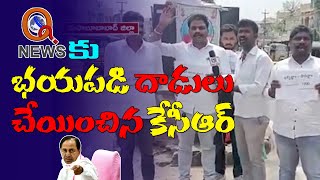 క్యూ న్యూస్ కు భయపడి దాడులు చేయించిన కేసీఆర్ || TeenmarMallanna || QNews || QNewsHD