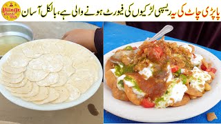 Papdi Chaat Recipe | Papdi Chaat Street Food | Papdi Chaat Banane Ka Tarika | Village Handi Roti