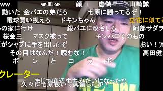 ぽんちゃん ニコ生