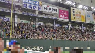 2018.4.17 【中田ジャンプ】 北海道日本ハムファイターズ 中田翔応援歌（チャンスver） 東京ドーム