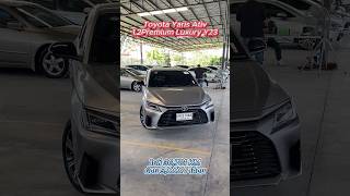 หลุดมาจากไหนไม่รู้แต่ที่รู้ราคาดีมากกก!! TOYOTA YARIS ATIV NEW 1.2PREMIUM LUXURY/Y2023