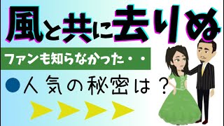 【風と共に去りぬ】なぜ名作と言われる？数百回読んでわかった人気の秘密6つを紹介！