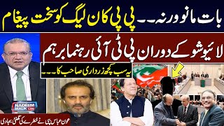 PPP VS PMLN | Senator Aon Abbas Buppi Lashes out at Govt on Current Scenario in Pakistan