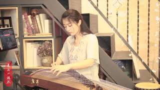 任素汐 - 胡广生 Hu Guang Sheng | 古筝 Guzheng Cover | 玉面小嫣然