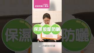 疤痕照護跟我這樣做｜職能治療師｜曾彗婷治療師｜安美得生醫