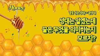 배우들의 중저음 발성 꿀성대의 비밀? | 성대에 발라진 그 꿀은 무엇? #shorts