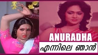 Anuradha എന്നിലെ ഞാൻ