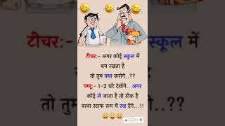 #jokes #meme #viral #explorepage #india #bhfyp #tiktok #trending #dankmemes #funnymemes #memesdaily