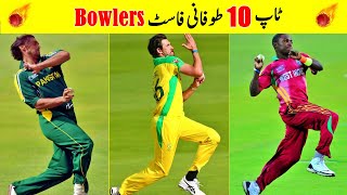 Top 10 Fastest Bowlers In International Cricket History Ever