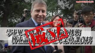 【蘋果踢爆】港大學術制度極醜惡　博士論文「抄上抄」都放生？