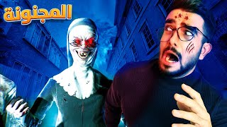 العجوز المجنونة دفنتني وانا حي 😱🔞 Evil nun