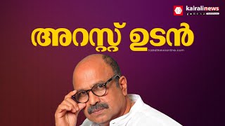 സിദ്ദിഖിന്റെ അറസ്റ്റ് ഉടൻ;  കൊച്ചിയിൽ നടക്കുന്നത് വ്യാപക തിരച്ചിൽ | Siddique