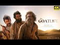 Aadujeevitham Full Movie in Tamil 2024 | A R Rahman | Prithviraj | Amala Paul | Aadujeevitham Review