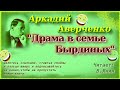 Аркадий Аверченко