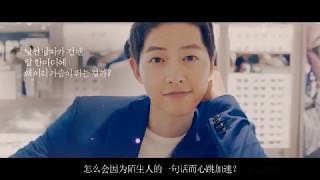 Song Joong Ki was on Dootaduty commercial