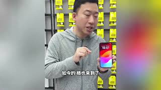 2000价位段：公认口碑最好的iPhone！