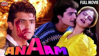 अरमान कोहली और आयशा जुल्का की सुपरहिट हिंदी सस्पेंस मूवी | Anaam Full Movie | Hindi  Suspense Movie