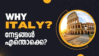 എന്തുകൊണ്ട് ഇറ്റലി? || Advantages of coming to Italy #italy #workpermit