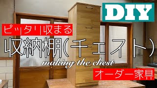 【DIYで家具作り】誰でも作れる収納棚 自作家具のススメ